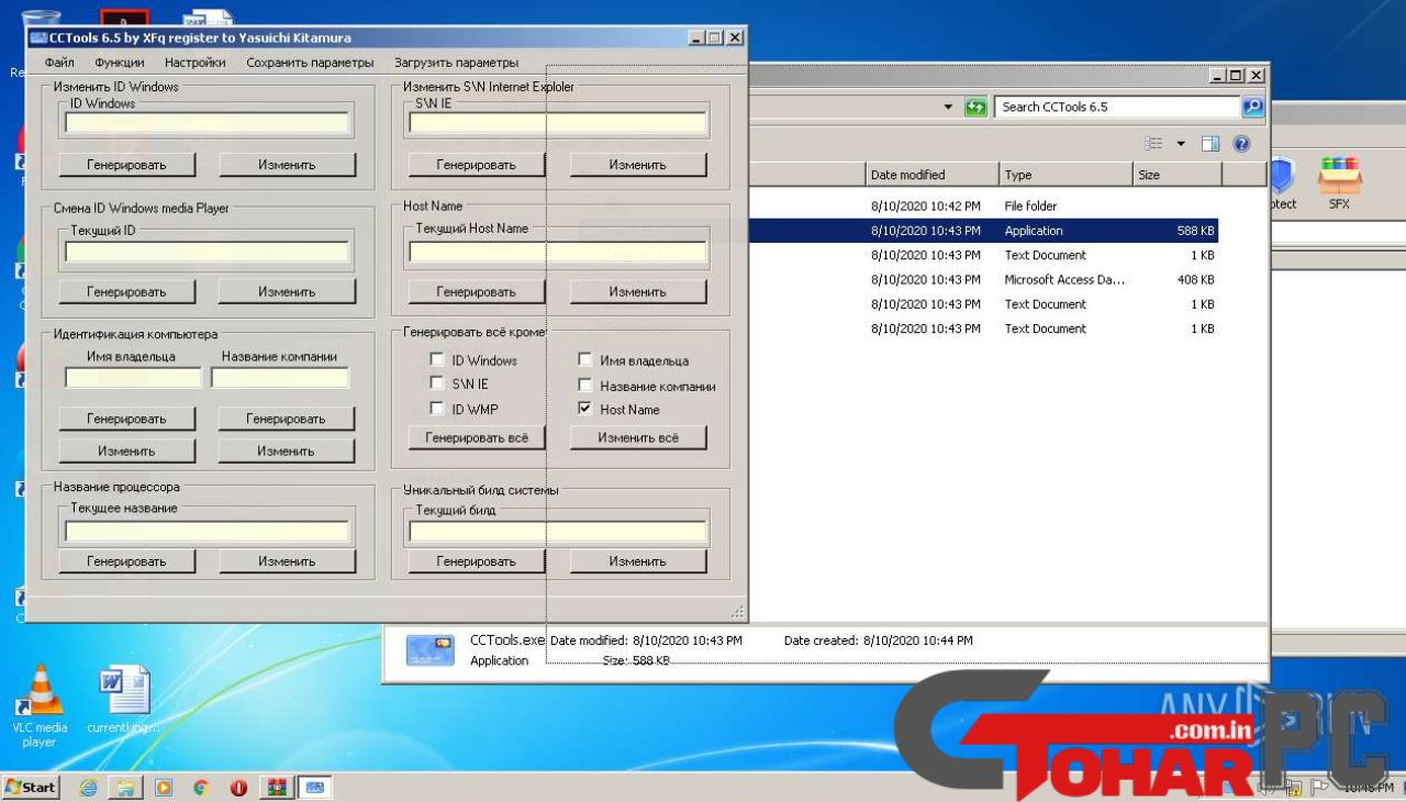 CCTools Full Version Torrent Download