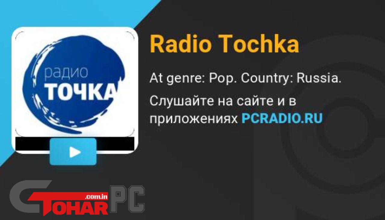 Radiotochka Plus Full Version