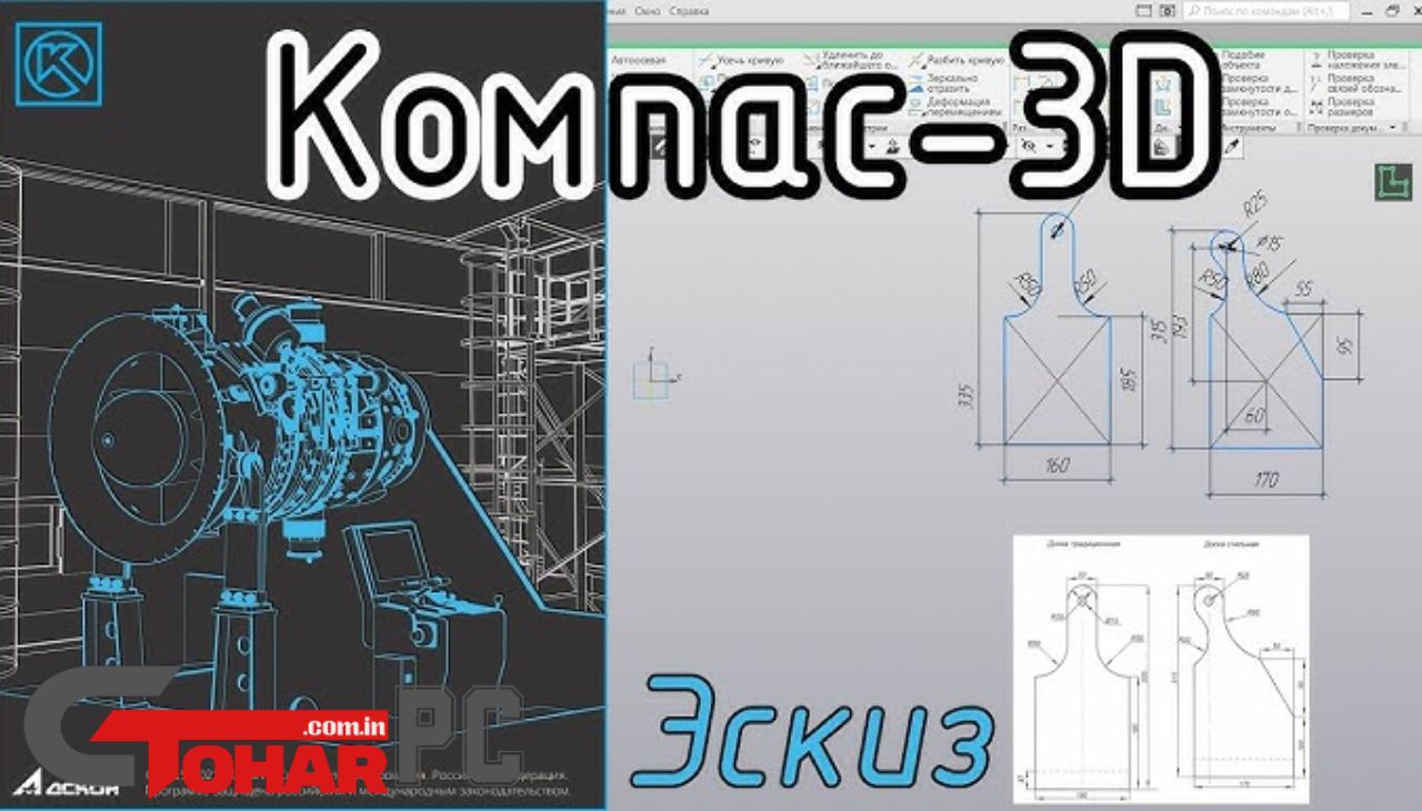 KOMPAS-3D