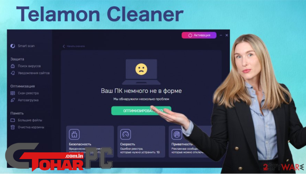 Telamon Cleaner